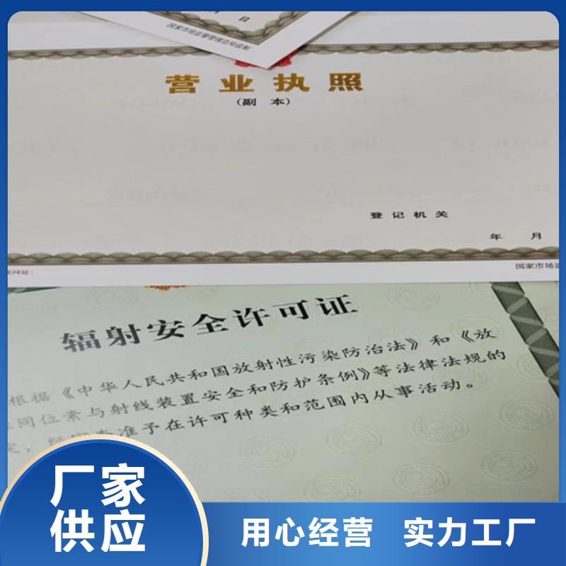 药品经营许可证印刷厂家设计新版营业执照