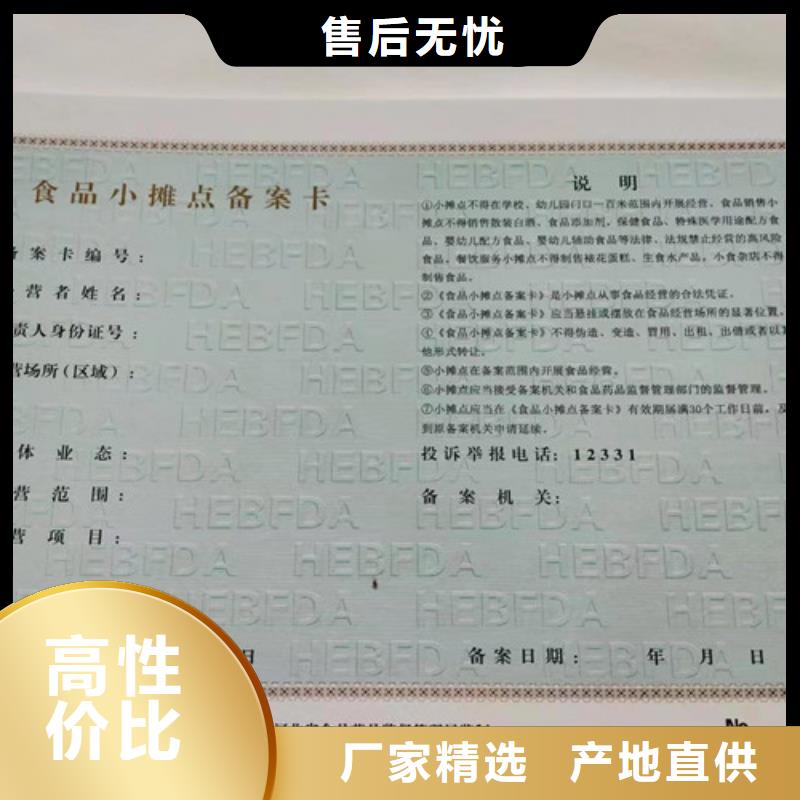 生产经营许可证定制厂家新版营业执照定制厂家