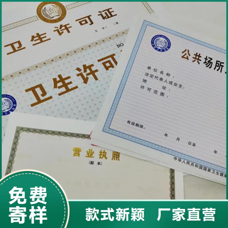 新版营业执照印刷厂家供货及时保证工期