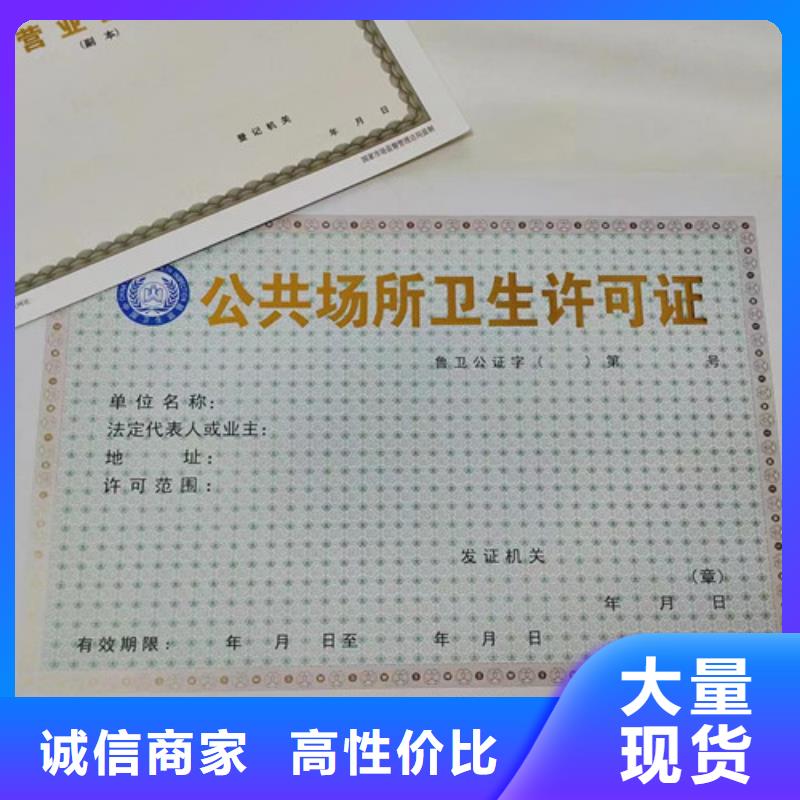 质量优的营业执照制作生产厂家