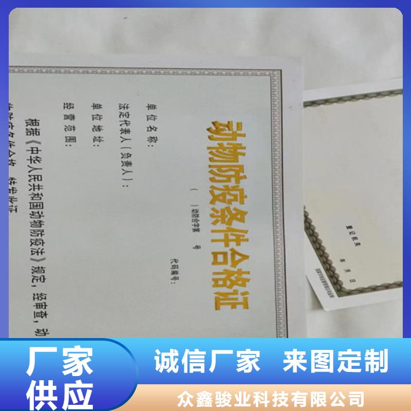 新版营业执照厂现货供应_规格全