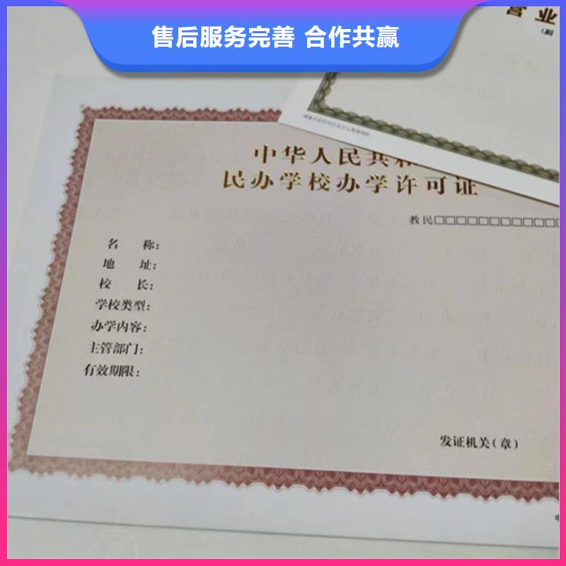 道路运输经营许可证/新版营业执照印刷厂/食品经营许可证订做定制