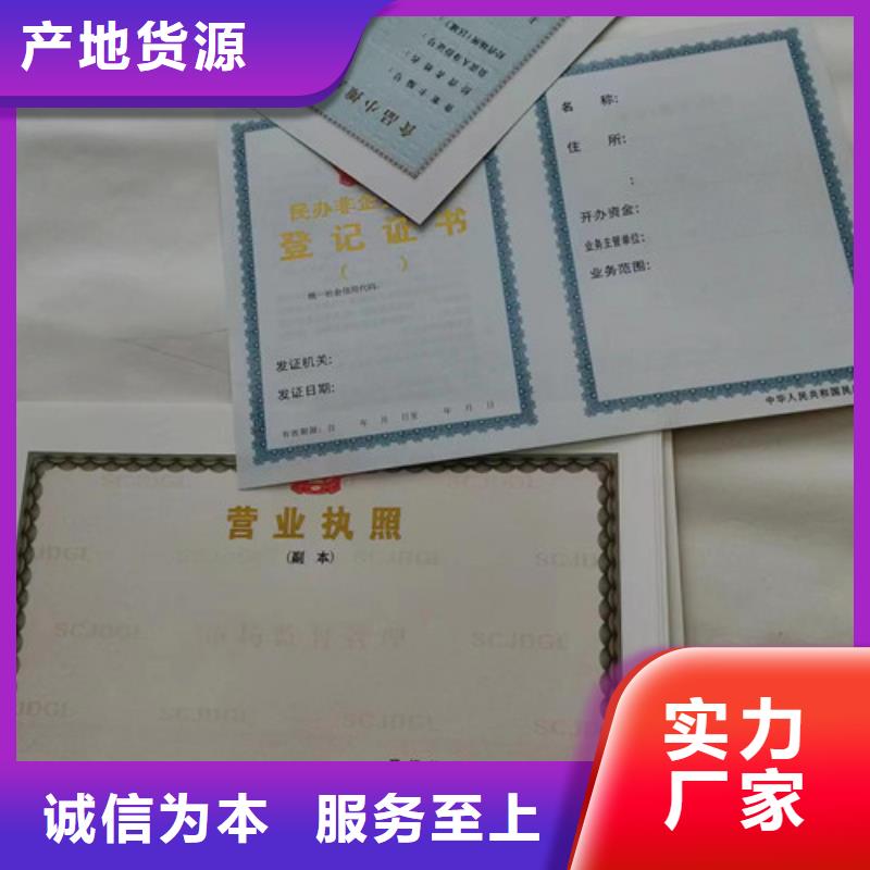 营业执照定制厂家生产经营许可证公司