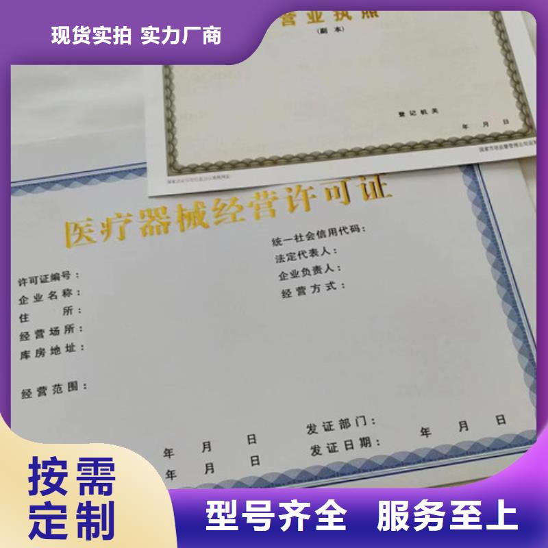 营业执照排污许可证厂家