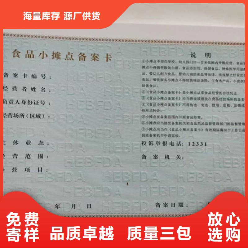 新版营业执照印刷厂企业-好品质