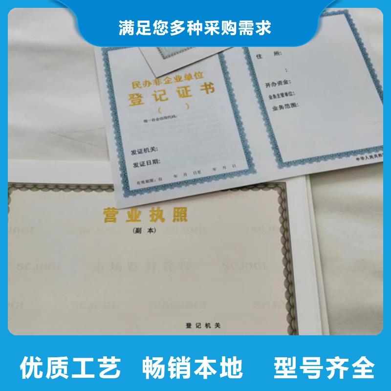 营业执照印刷厂家认准众鑫骏业科技有限公司