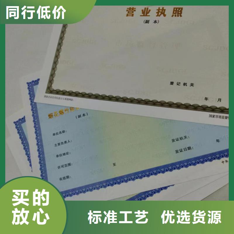 网络文化经营许可证印刷厂/生产厂家小餐饮经营许可证