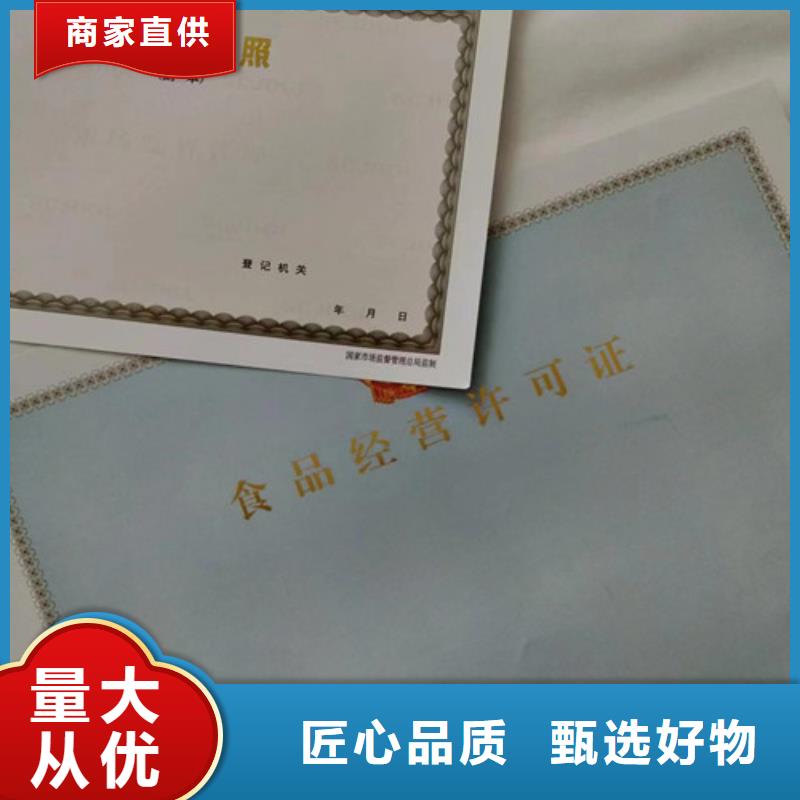 优选：新版营业执照印刷品牌厂家