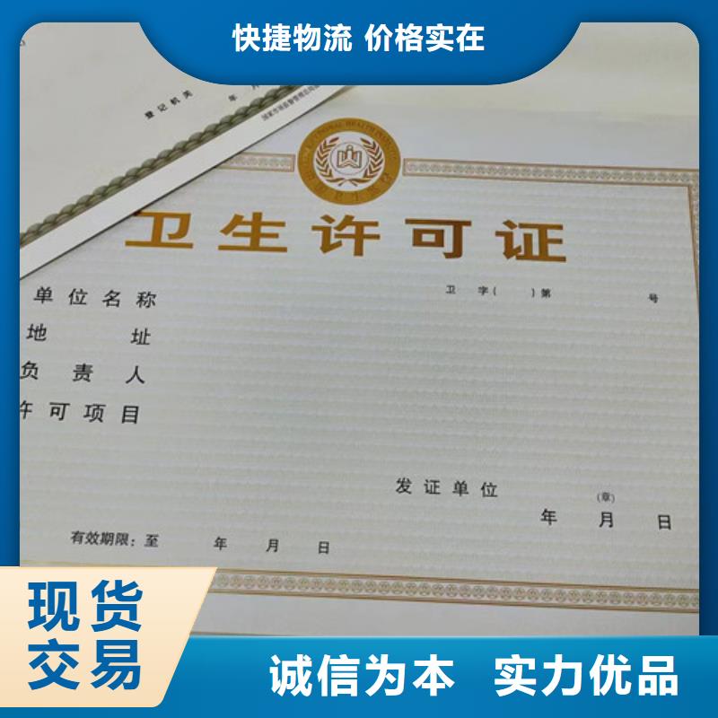 食品摊点信息公示卡印刷厂/订做定制制作印刷新版营业执照印刷