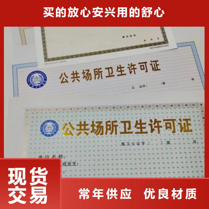 新版营业执照印刷厂家/食品摊点信息公示卡定做定制生产/订做设计