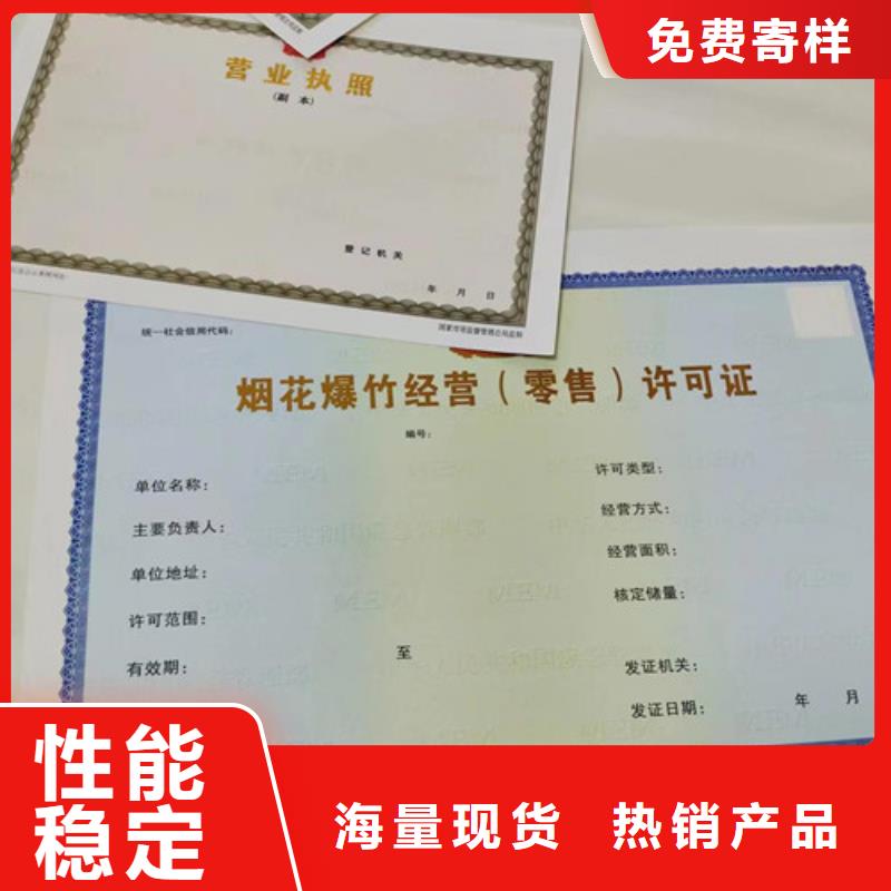 新版营业执照生产厂公司欢迎您