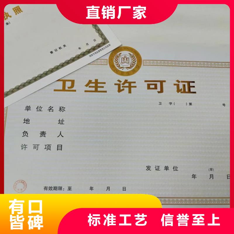 营业执照订做/排污许可证订做