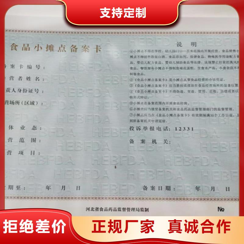 维吾尔自治区新版营业执照定制厂/城镇污水排入排水管网许厂