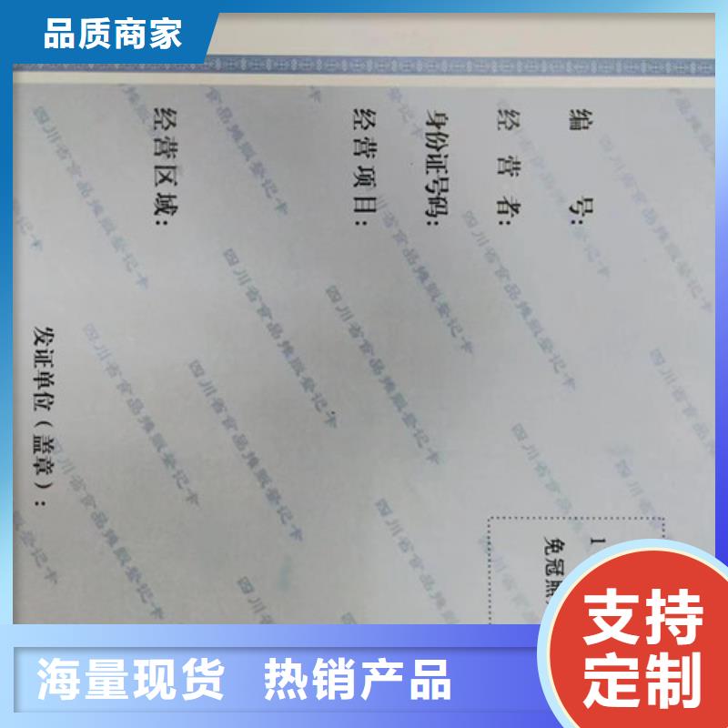 出版物经营许可证生产厂家支持定制