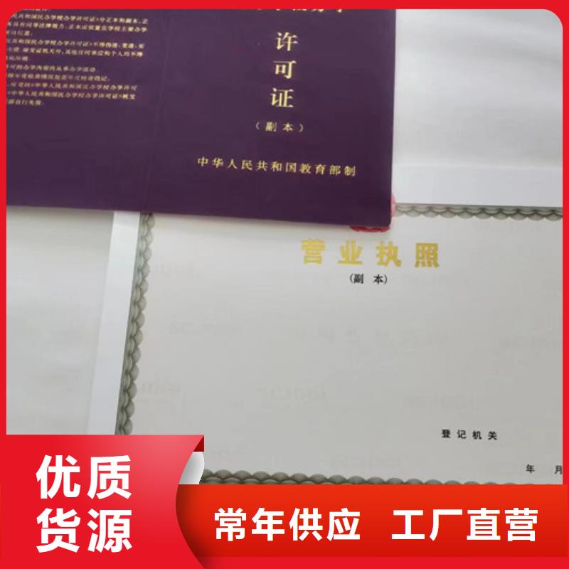 危险化学品经营许可证_按需定制