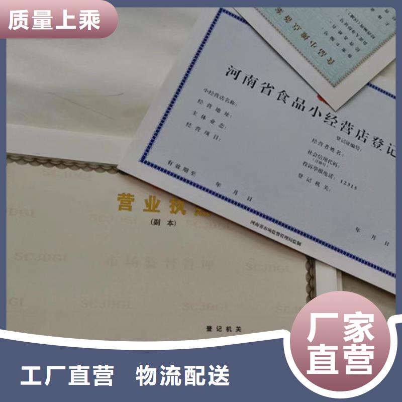 价格合理的新版营业执照定制厂基地