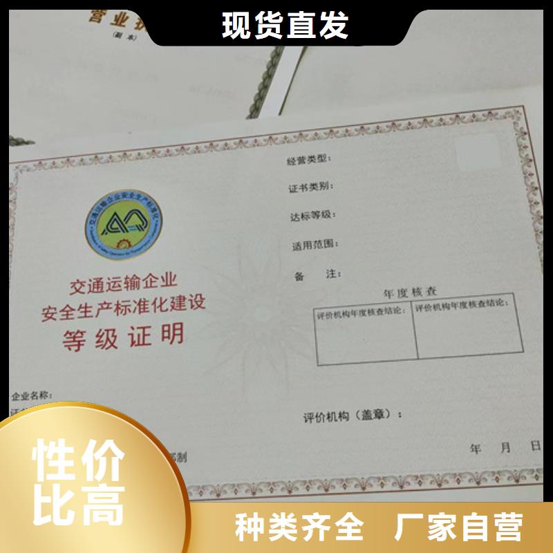 营业执照订做公司-实业厂家