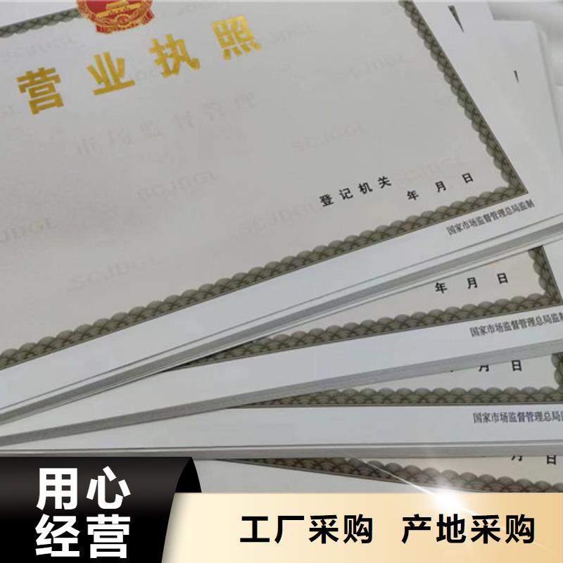 新版营业执照设计/民办非企业单位登记厂