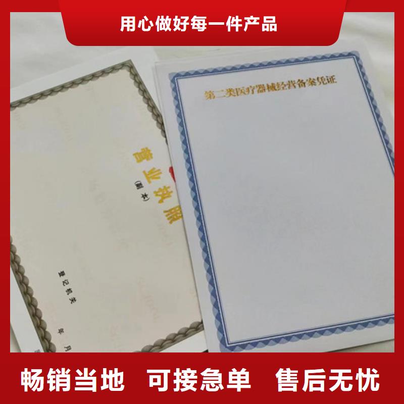 金融许可证厂家/营业执照印刷厂家