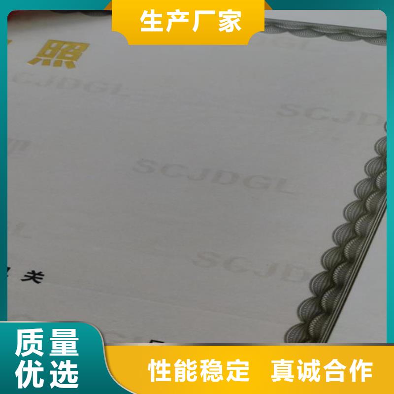 建设用地规划许可证定制厂/新版营业执照定制厂家