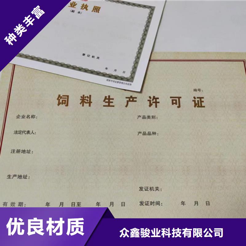 发货及时的新版营业执照生产厂家公司