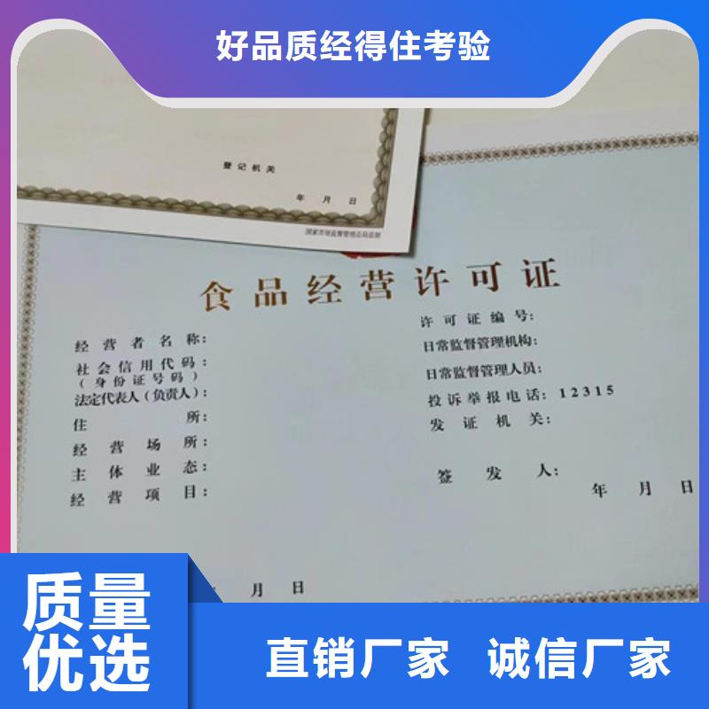 烟草专卖零售许可证印刷/食品摊点信息公示卡生产厂