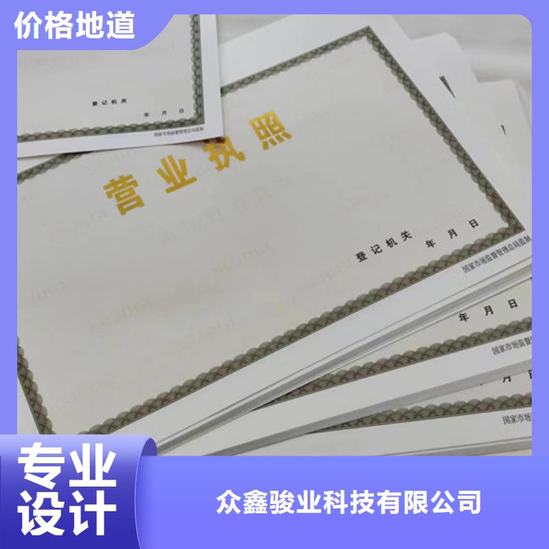 营业执照还是我们品质好