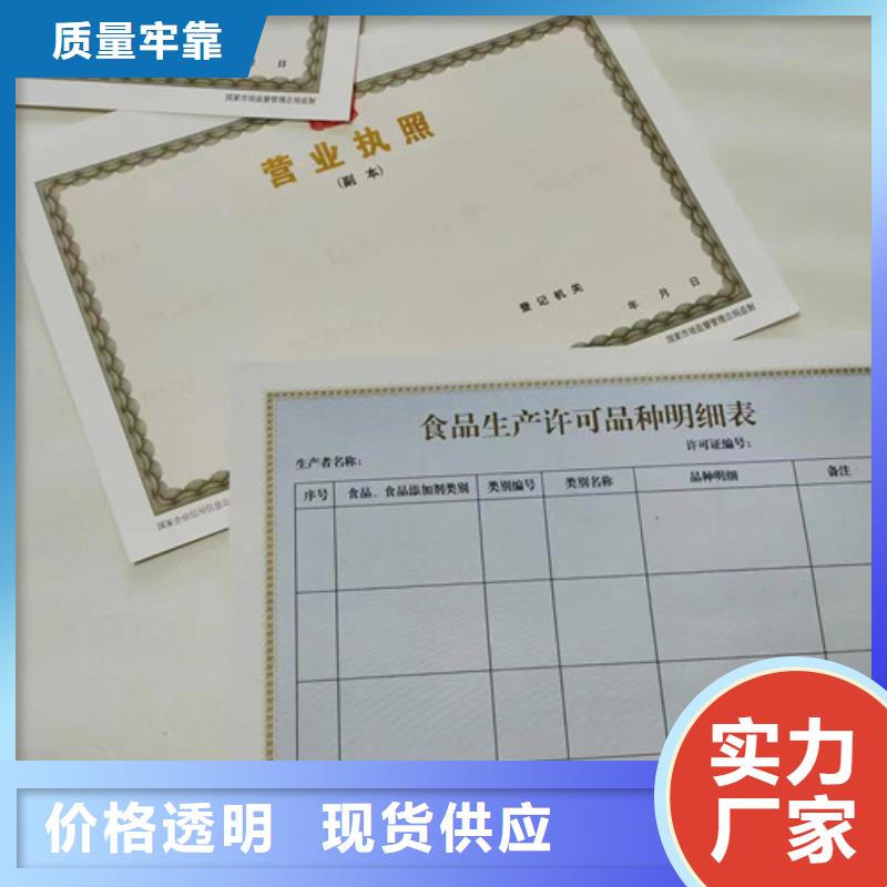 新版营业执照定做厂/社会组织备案证明厂