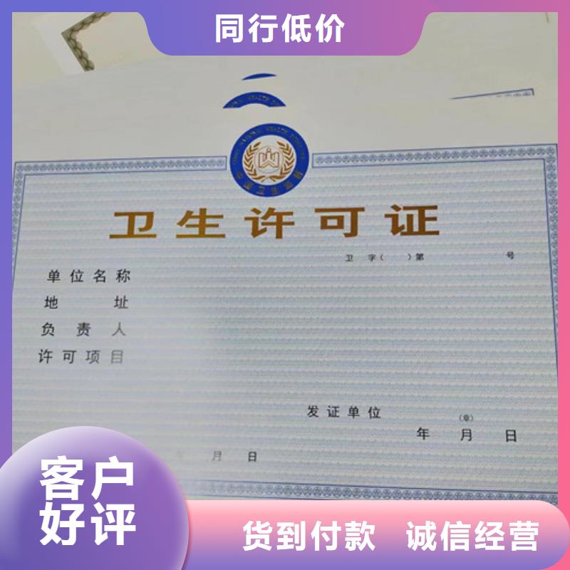 销售新版营业执照印刷厂_诚信企业