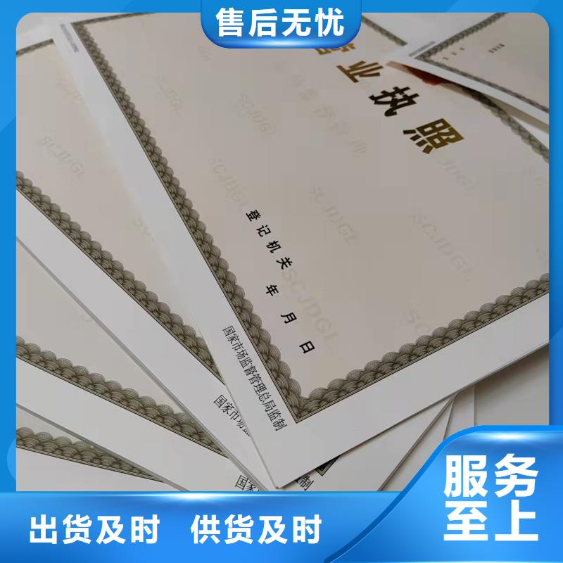 公共场所卫生许可证厂家/新版营业执照定制厂