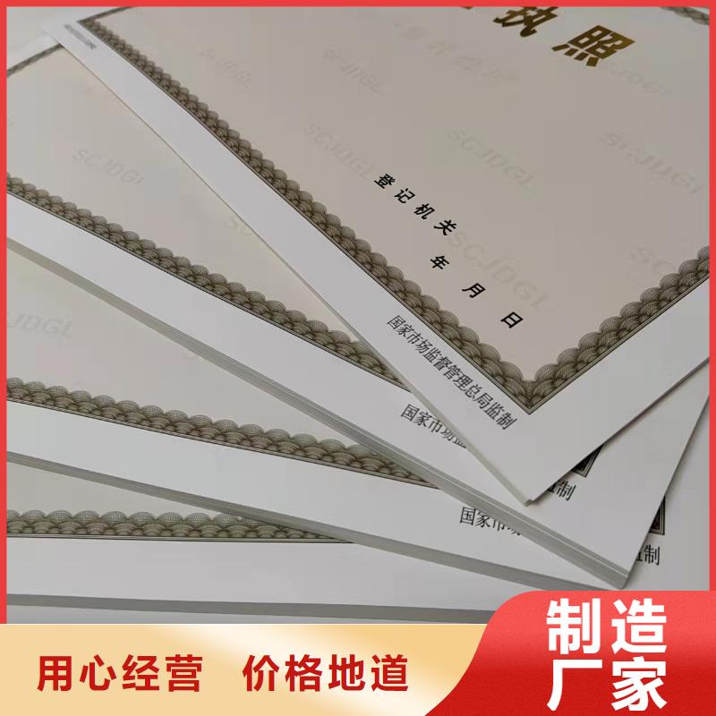 危险化学品经营许可证公司新版营业执照印刷厂家