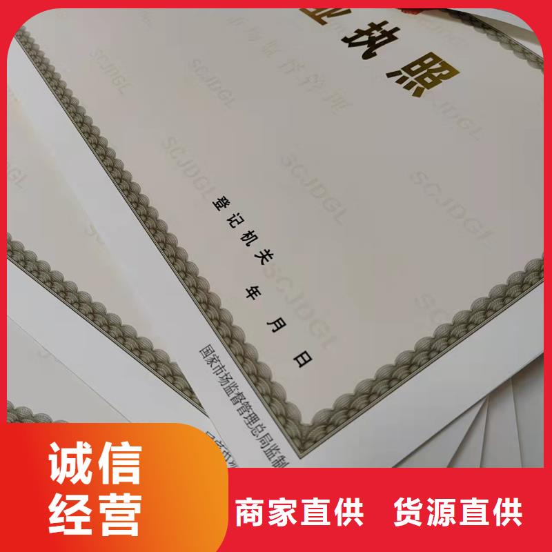 成品油零售经营批准定制厂/新版营业执照印刷厂