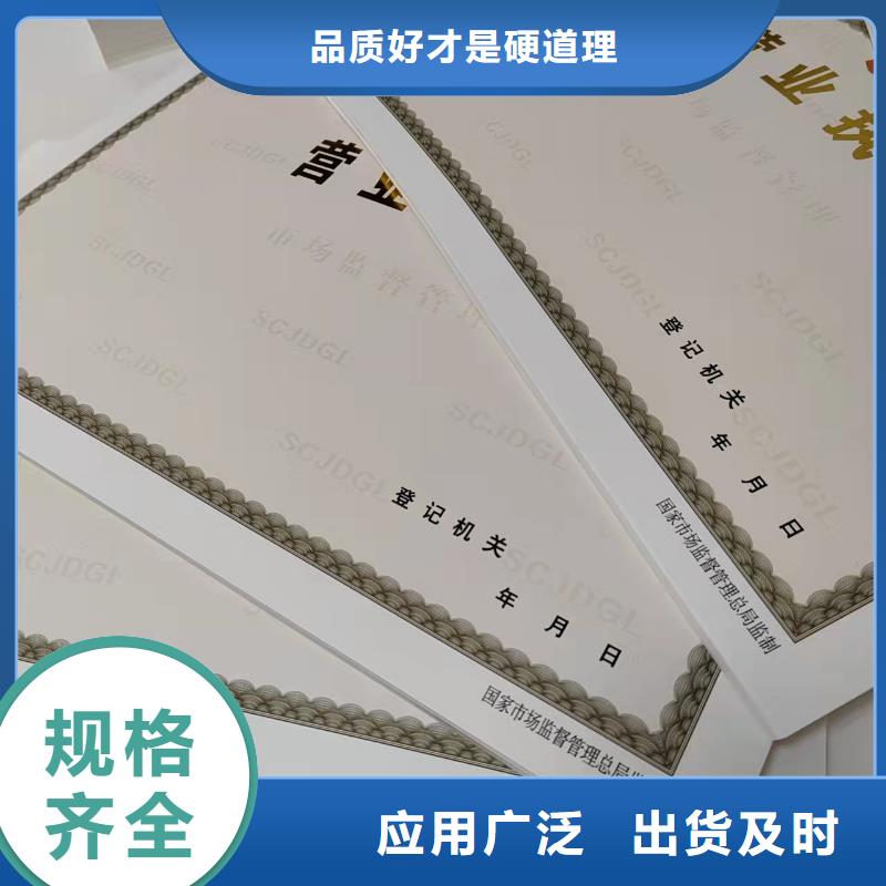 设计新版营业执照品牌企业