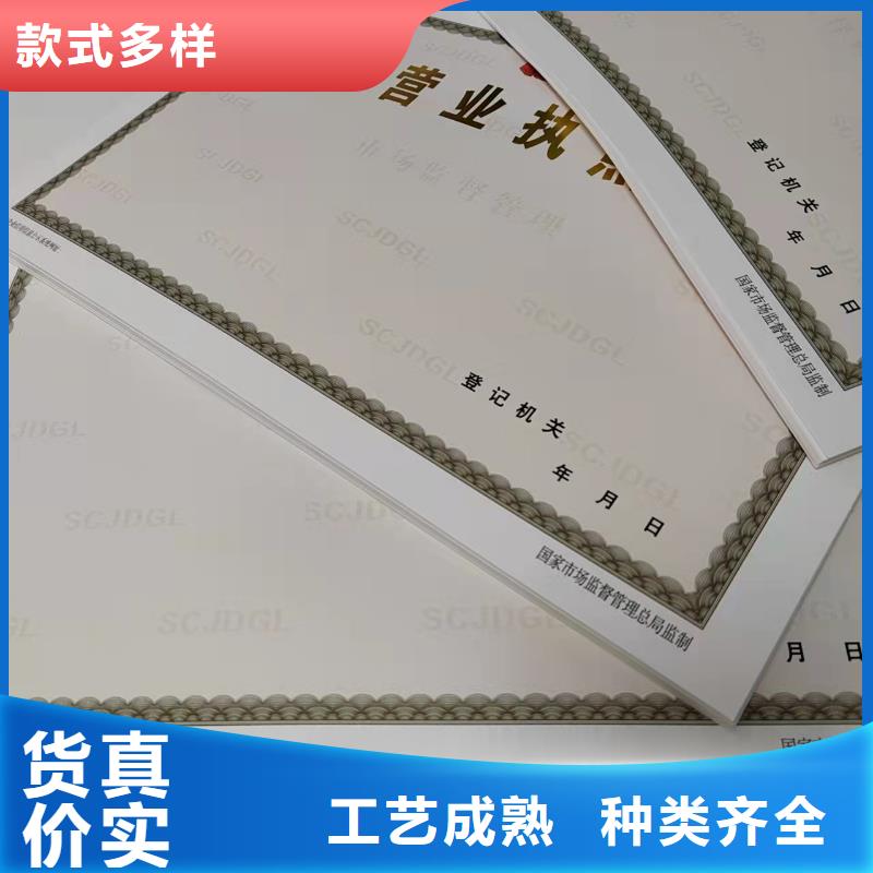 成品油零售经营批准定制厂家/新版营业执照印刷厂