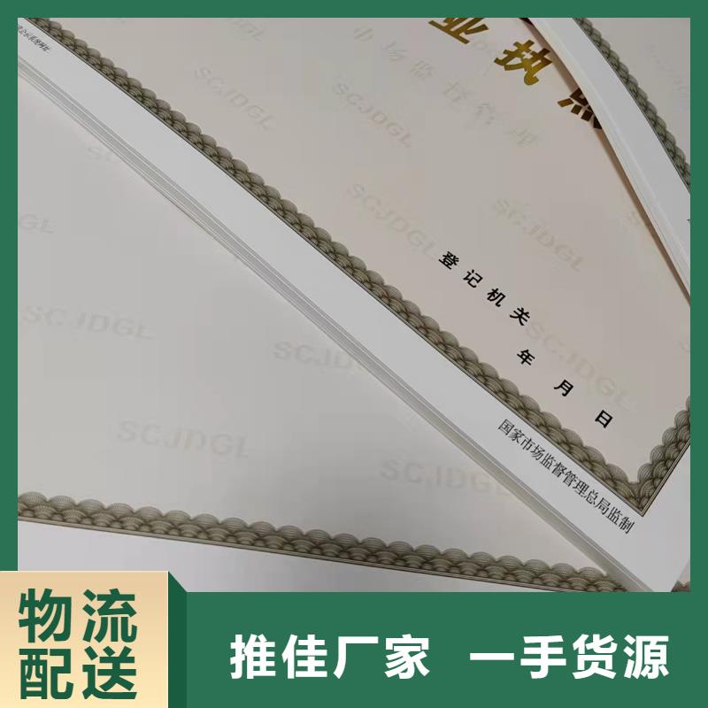 新版营业执照厂家/食品小经营店登记证定做