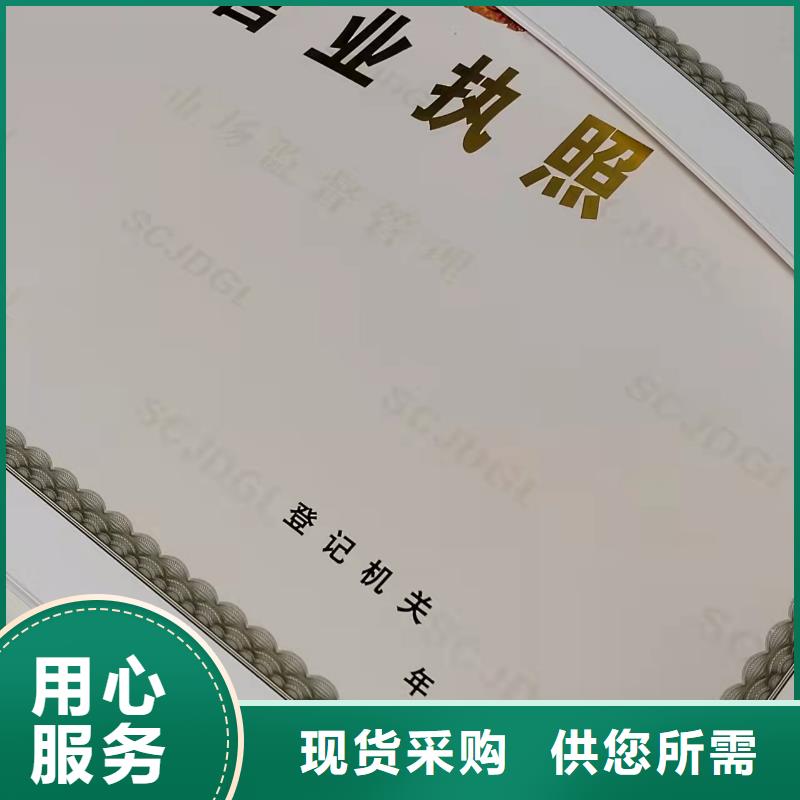 营业执照定制新版营业执照定制