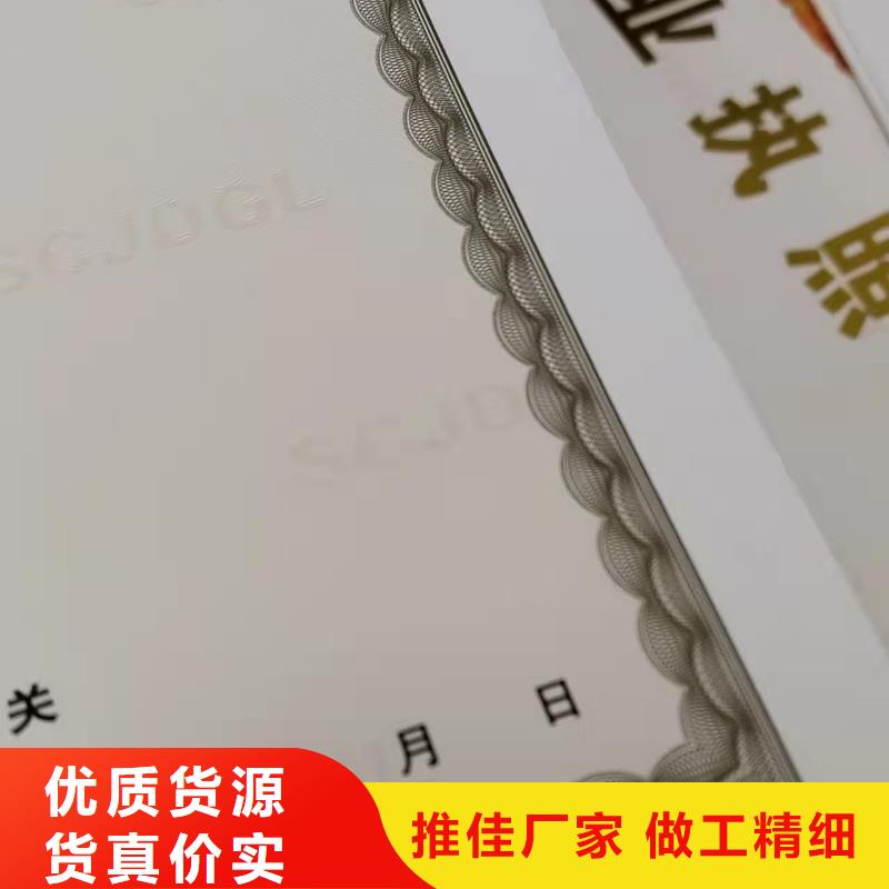 营业执照印刷厂家行业综合许可证定做