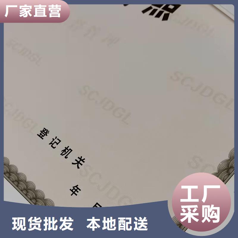 食品小摊点备案卡定制厂家/新版营业执照印刷厂