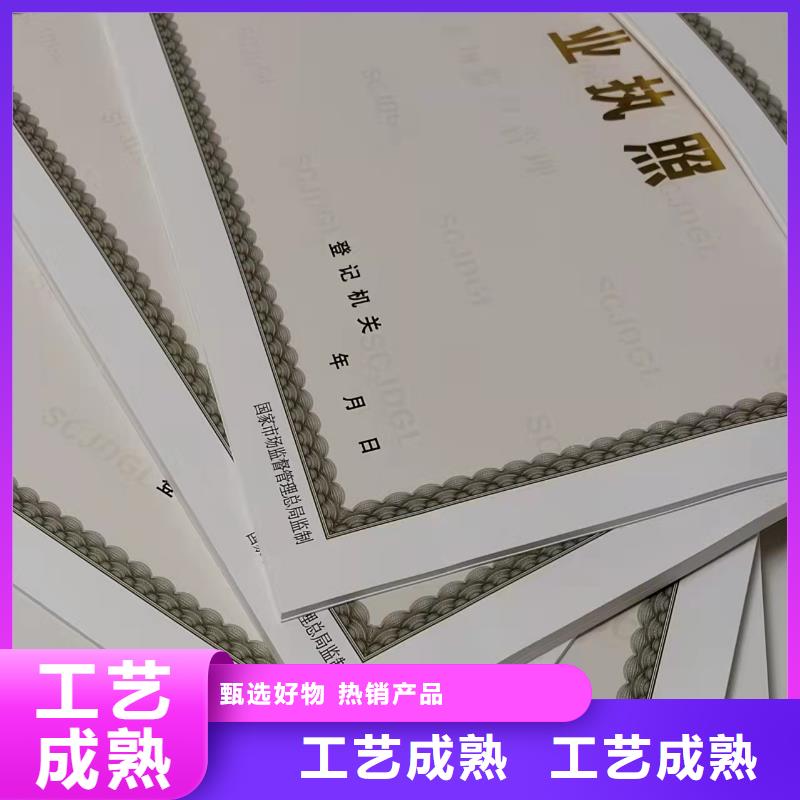 社会团体法人登记书制作印刷动物防疫条件合格证