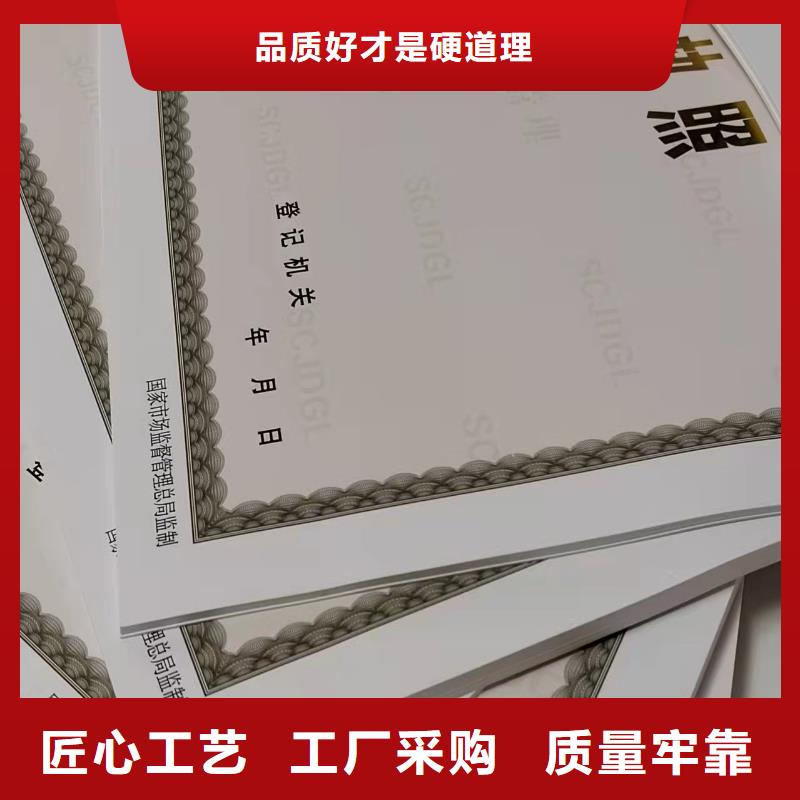 营业执照定做厂家新版营业执照定制