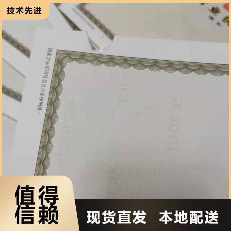 新版营业执照印刷厂价格合理的公司