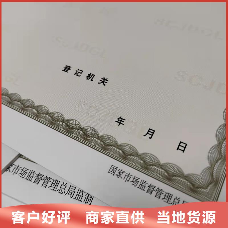 危险化学品经营许可证大企业好品质