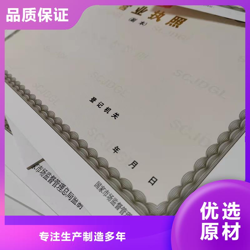 药品经营许可证制作厂/新版营业执照定做