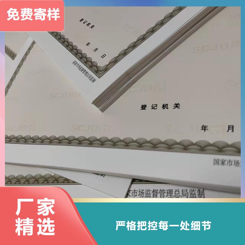 专版水印纸登记印刷厂/营业执照订做定制道路运输从业资格证