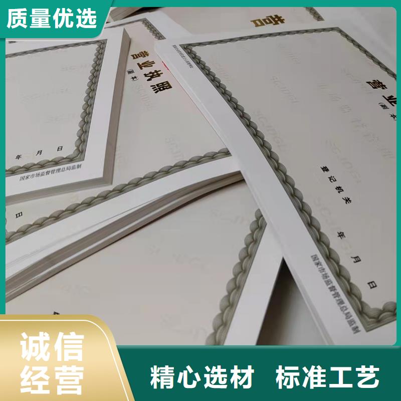 危险化学安全使用许可证厂/营业执照印刷厂家