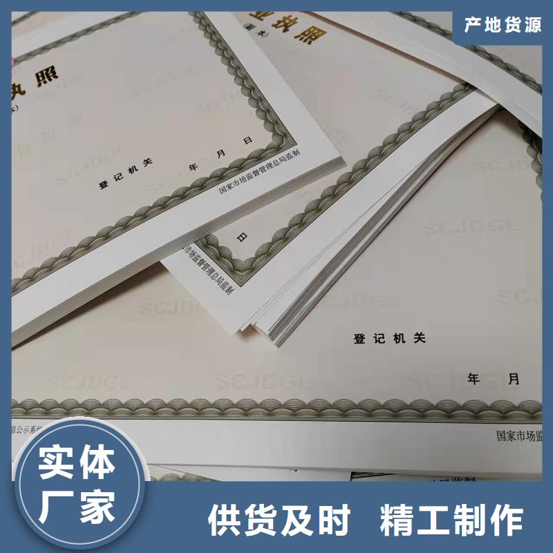 新版营业执照生产厂家/危险化学品经营许可证厂