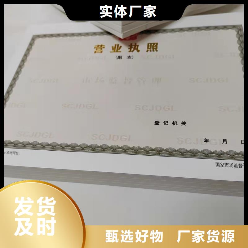 现货供应新版营业执照定制厂家_品牌厂家