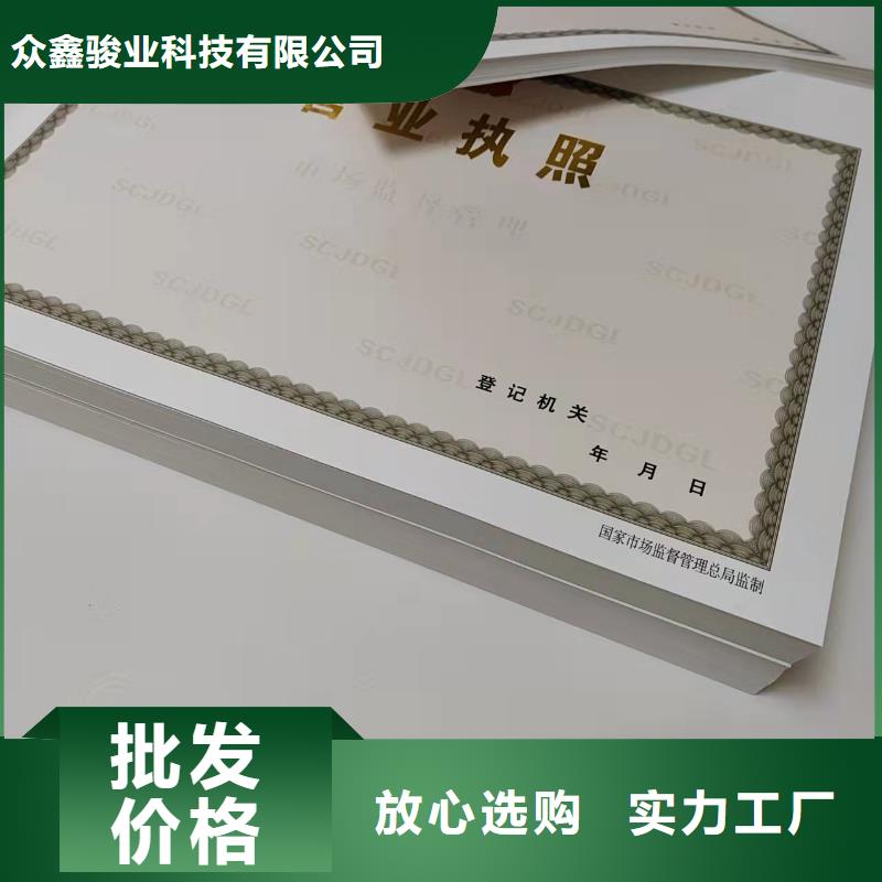 现货供应_社会团体法人登记品牌:众鑫骏业科技有限公司