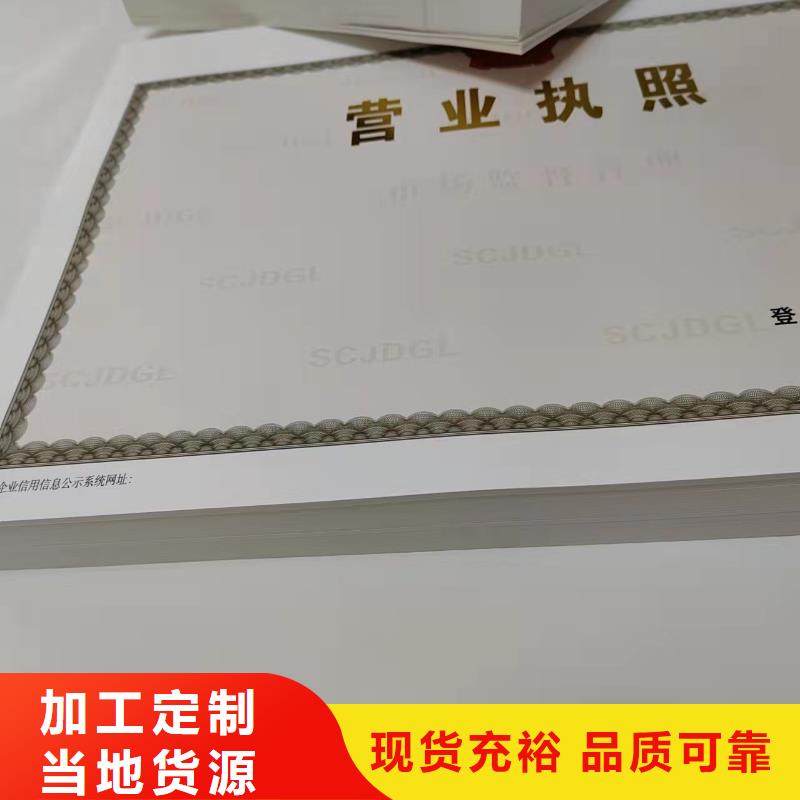 药品经营许可证印刷厂/特困人员救助供养证定做厂