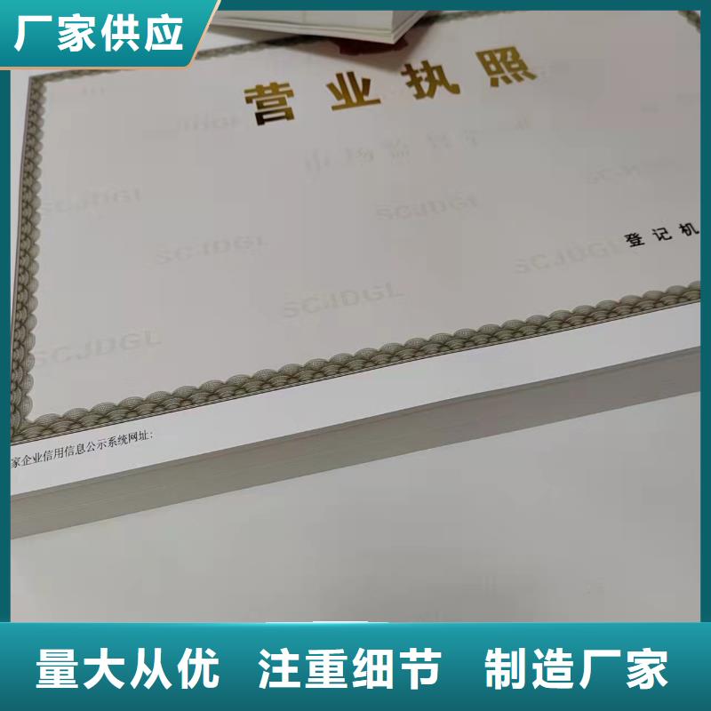 食品小经营核准证定做厂家/新版营业执照印刷厂